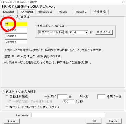 Joytokey 右スティックの上下が反応しない場合の解決策 ラカミケ雑記帳